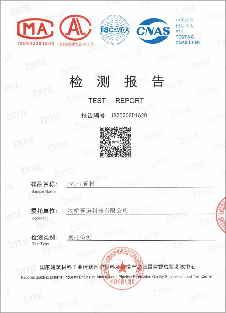 新巴尔虎右荣誉资质