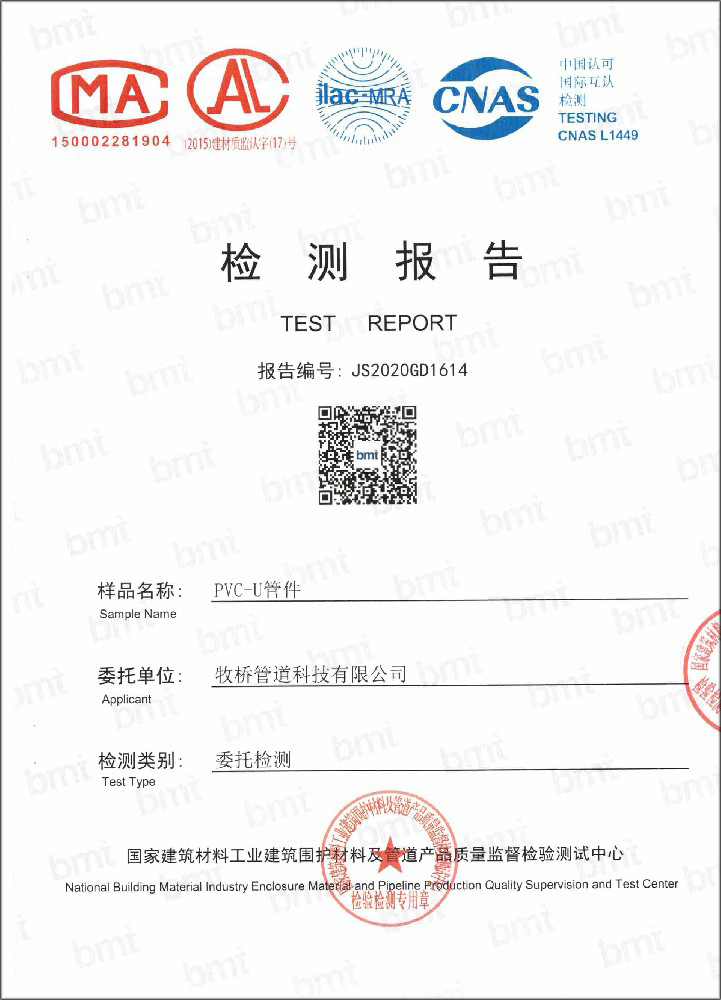 新巴尔虎右荣誉资质