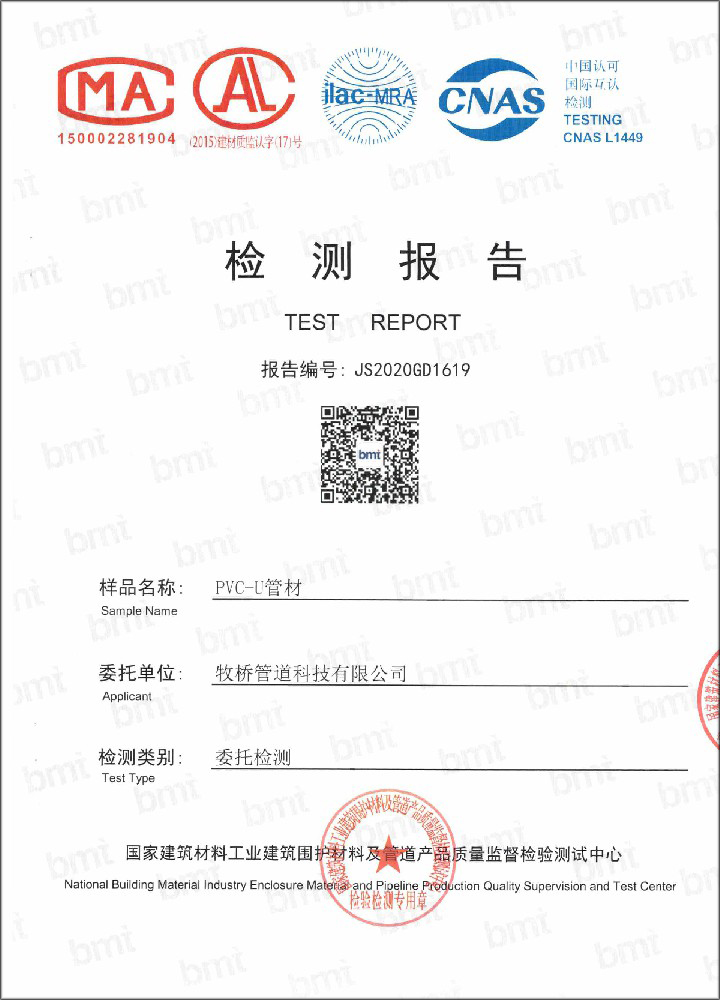 新巴尔虎右荣誉资质